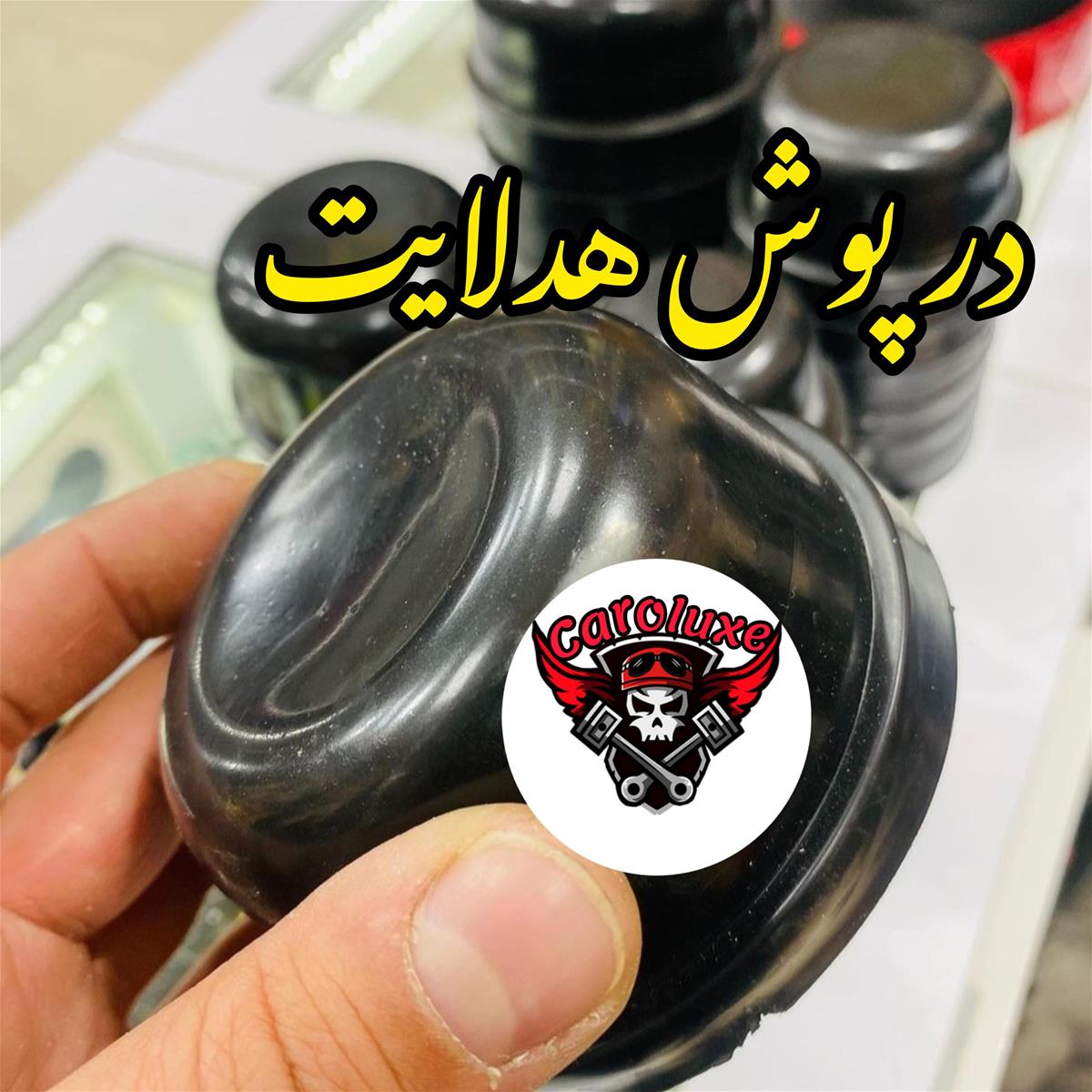 درپوش هدلایت سیلکونی درجه1 82cffb07-04bd-4e2e-a010-7c15f18b507d.jpg