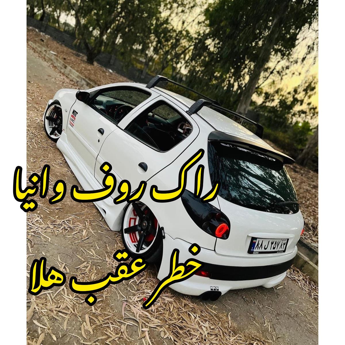 راک روف وانیا 9c6be164-dfd3-4d9f-bef0-abbf61ad56e2.jpg