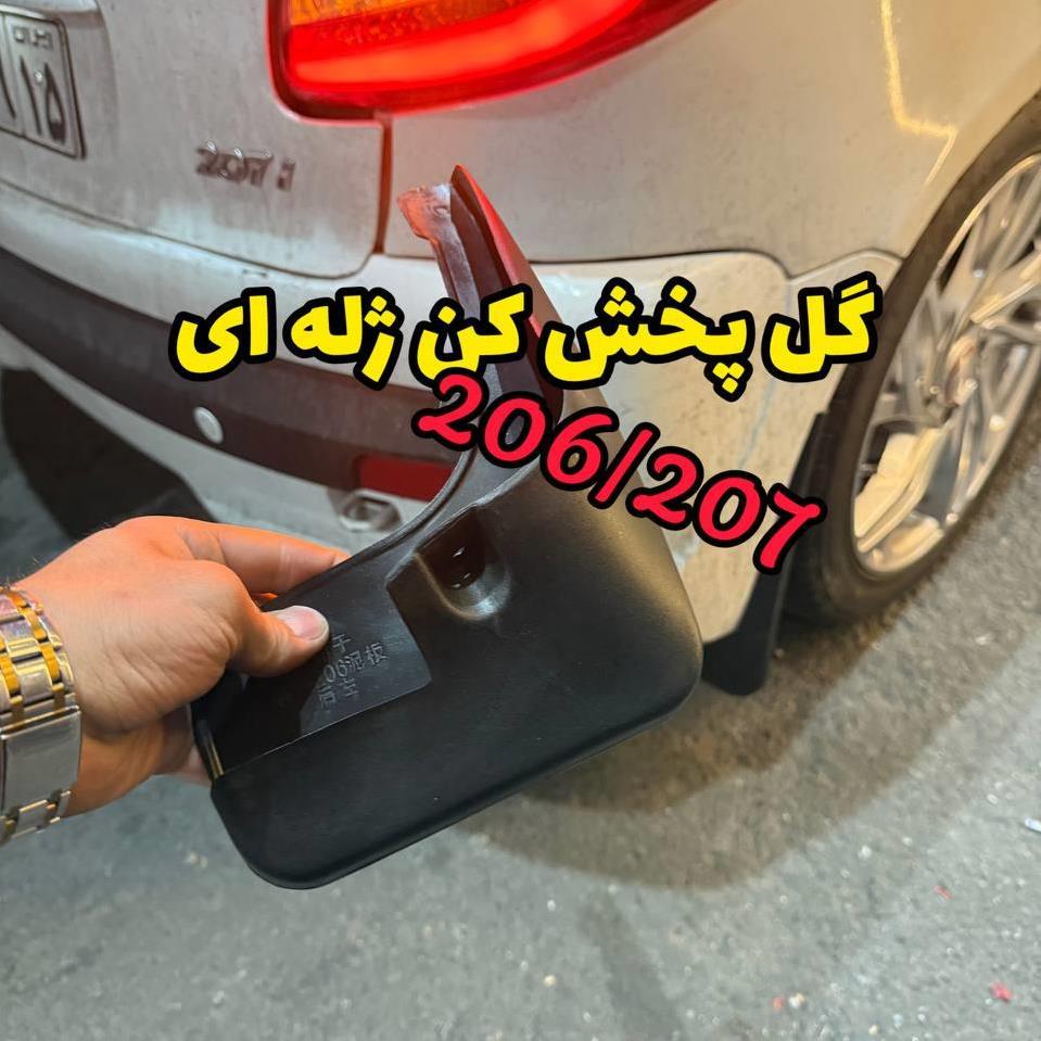 گل پخش کن ژله ای 206/207 fce7f748-d7f8-4dca-a275-d636c5f17392.jpg