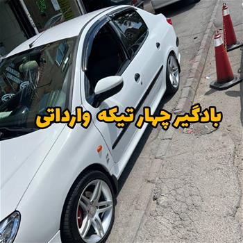 بادگیرشیشه وارداتی