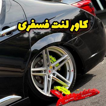 کاور لنت برمبو