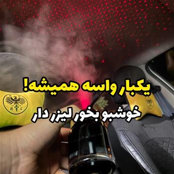 خوشبو بخور شیشه ای لیزر دار