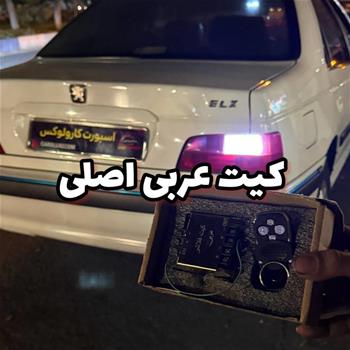 کیت راهنما عربی